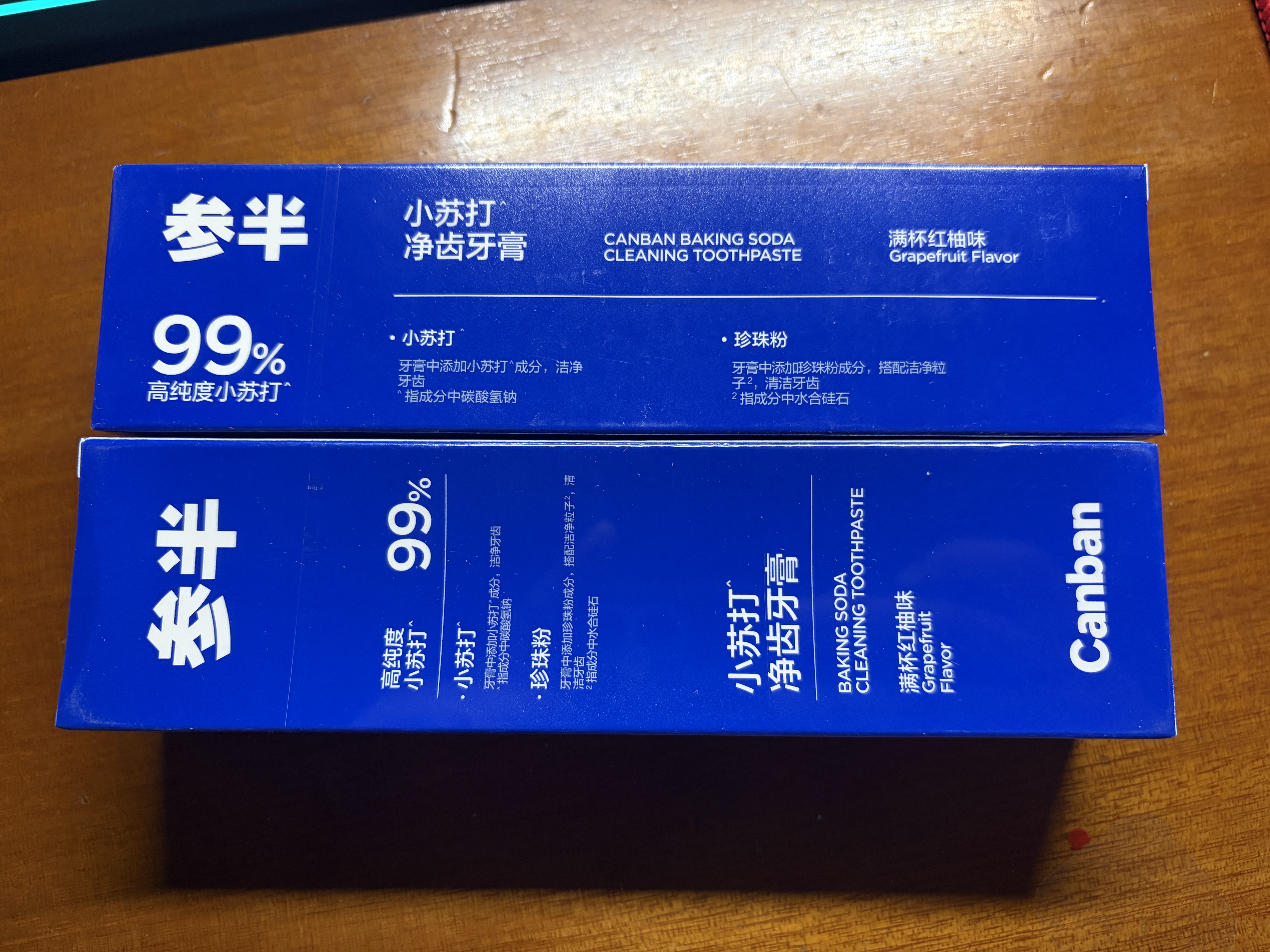 参半净齿健白牙膏 小苏打牙膏亮白去渍氨基酸 满杯红柚味120g 实拍图