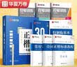华夏万卷正楷书法字帖8本套 田英章正楷一本通控笔训练字帖成人楷书字体速成钢笔硬笔练字本初学者学生练字帖临摹描红图书 实拍图