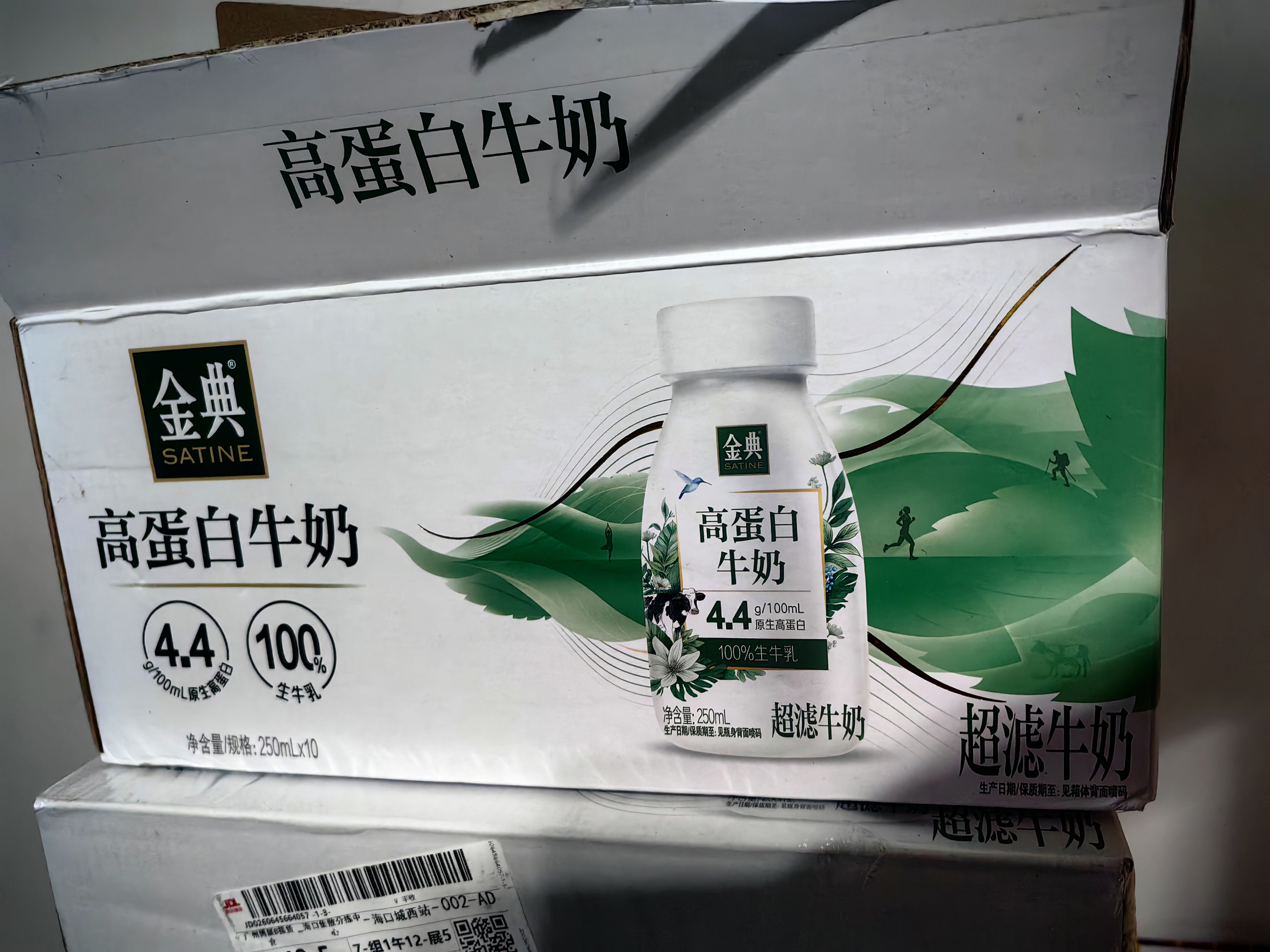 伊利金典4.4g高蛋白牛奶整箱 250ml*10瓶  中秋礼品礼盒装 实拍图