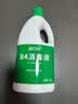 蓝月亮84消毒液1.2kg/瓶 杀菌率99.99% 消毒水 白色衣物家居消毒 实拍图