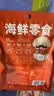 渔大叔 即食带籽皮皮虾肉虾爬子肉48g高蛋白高钙海味零食特产休闲零食 实拍图