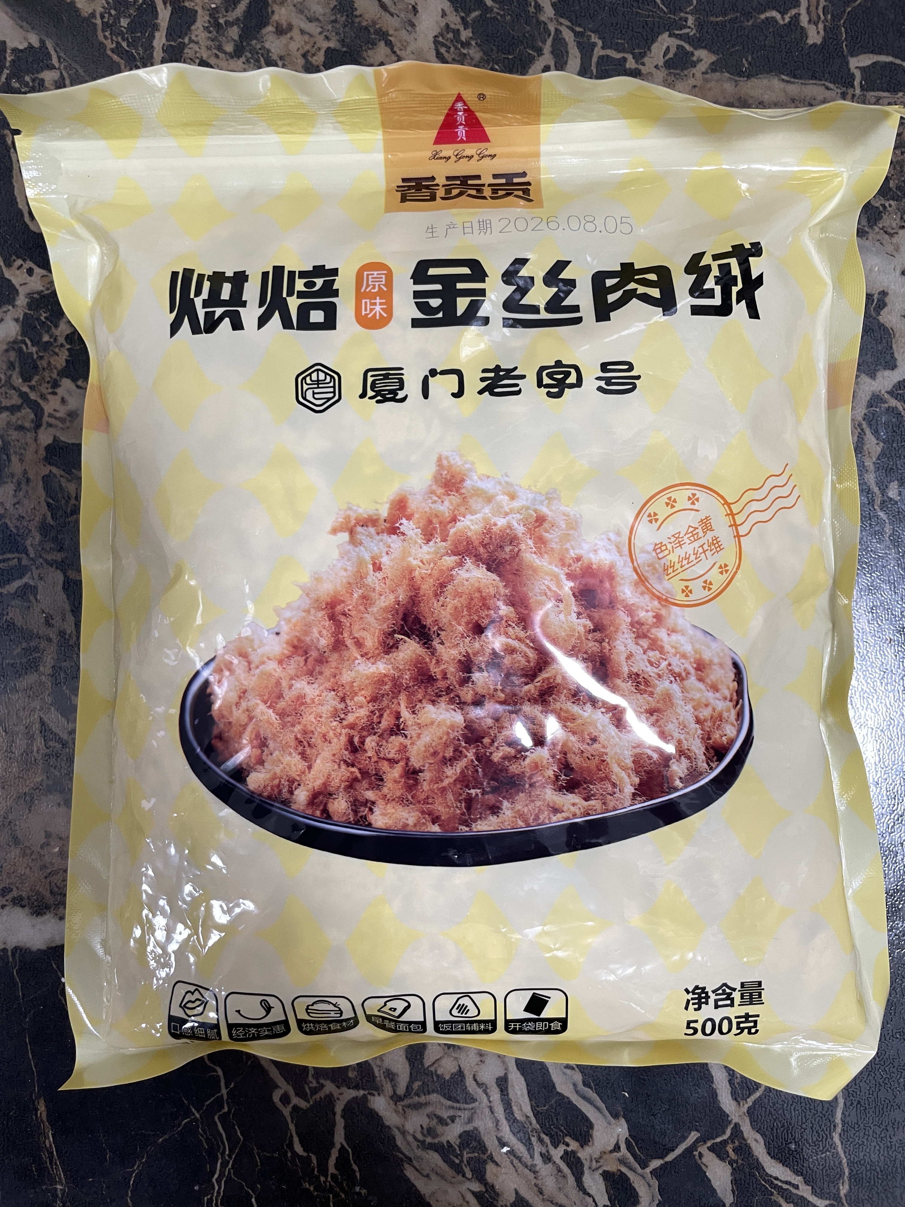 香贡贡烘焙金丝肉绒松500g 1斤装面包坊商用海苔寿司小贝青团蛋黄酥馅料 实拍图