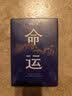 【蔡崇达小说套装共2册】 皮囊+命运 蔡崇达长篇力作 实拍图
