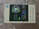 天天清养肝护肝茶蓝帽审批润肠通便清理肠保护肝损伤绞股蓝保健茶30袋装 实拍图