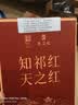 天之红红茶茶叶祁红香螺安徽祁门红茶新茶特级180g中秋节国庆节高品质茶 实拍图