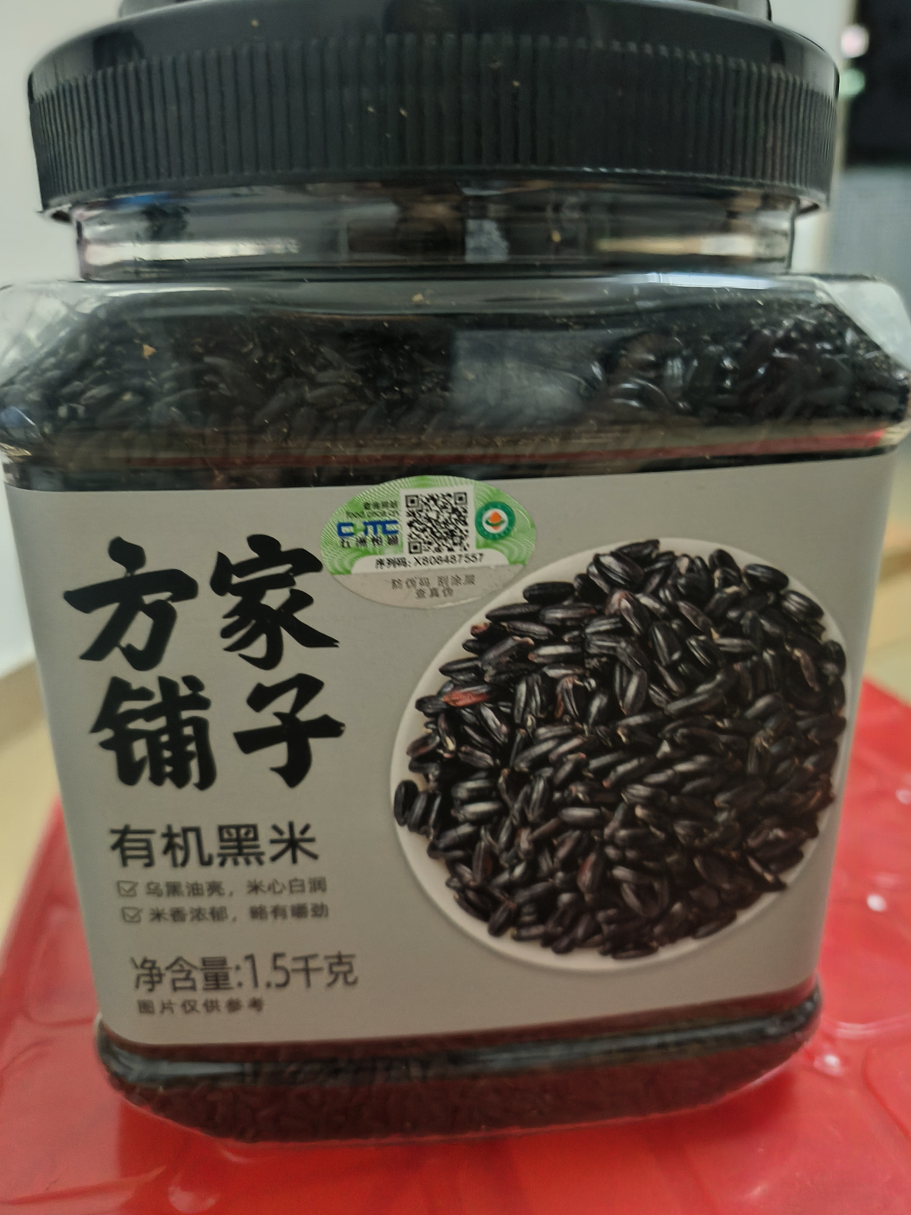 方家铺子中华老字号有机黑米3斤/罐黑香米无染色有机认证东北黑米 实拍图