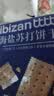 比比赞（BIBIZAN）海盐苏打400g【约19包】独立包装休闲营养零食咸味薄脆饼干白苏打 实拍图