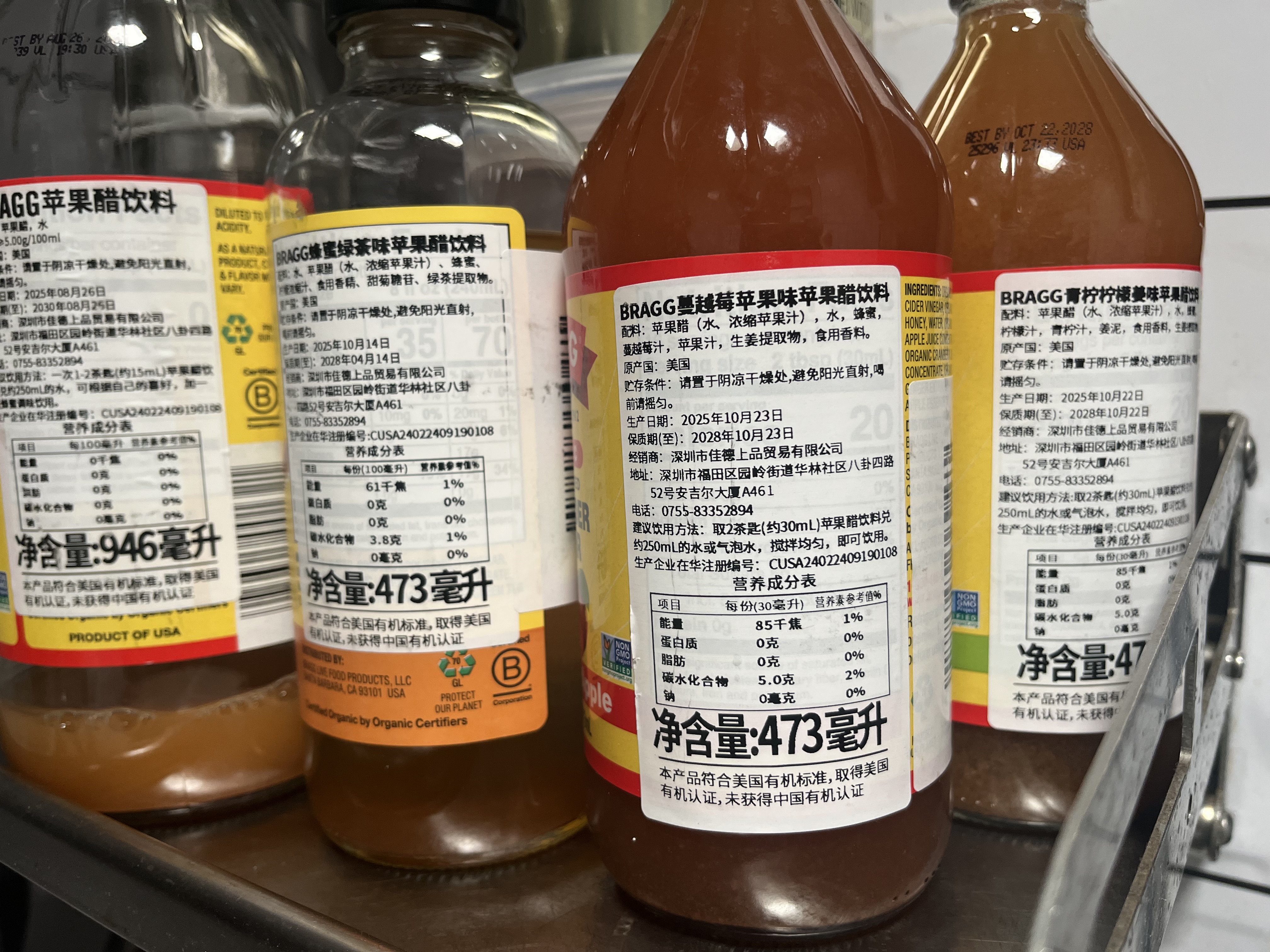 BRAGG蔓越莓苹果醋原浆473ml 自然发酵美国进口生酮饮料官方正品 实拍图