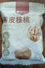 楼兰蜜语薄皮大核桃500g/袋*2 新疆纸皮核桃新货 新二核桃零食坚果炒货 实拍图