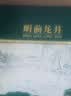 西湖2026新茶绿茶龙井茶叶明前特级严选150g礼盒教师节送礼品老师长辈 实拍图