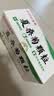 【3盒装】白云山星群夏桑菊颗粒10g*25袋/盒 咽喉肿痛 目赤头痛头晕耳鸣 清肝明目 风热感冒 清凉饮料 实拍图