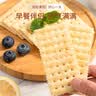Aji奶盐味苏打饼干3斤装/箱 薄脆梳打早餐零食礼盒 中秋节团购送礼 实拍图