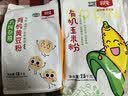 北纯有机玉米粉5斤/袋  无麸质（ 棒子面 窝头粉 纯玉米面 ） 实拍图