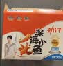 劲仔【王俊凯推荐】深海小鱼干  糖醋味 200g*2盒 鱼仔海味下酒菜 实拍图