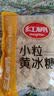 红棉优级多晶冰糖厨房调味花茶调糖炒糖色小粒黄冰糖 1kg 实拍图