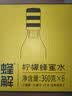 蜂解双箱装 柠檬蜂蜜水+黄皮菠萝 360g*12瓶  果蔬汁饮料饮品 实拍图