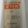 仲景 左归丸45g 滋肾补阴  用于真阴不足 腰酸膝软 盗汗 神疲口燥 含鹿角胶 男科用药左归饮 实拍图