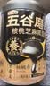 五谷磨房黑芝麻糊五黑粉无糖核桃芝麻黑豆粉代餐粉600g 实拍图