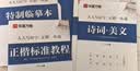 华夏万卷正楷书法字帖8本套 田英章正楷一本通控笔训练字帖成人楷书字体速成钢笔硬笔练字本初学者学生练字帖临摹描红图书 实拍图
