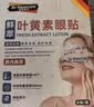 霍悉医生（DR HAWCISLN）叶黄素润眼贴蒸汽眼罩缓解眼疲劳眼干眼涩视力模糊热敷黑眼圈儿童 实拍图