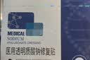敷尔佳医用面膜黑膜1盒+白膜1盒+绿膜1盒透明质酸钠+胶原蛋白修复敷料 实拍图