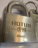虎顿（HOTUN）304不锈钢挂锁 防水挂锁抽屉橱柜户外挂锁防盗窗车厢门挂锁SS40mm 实拍图