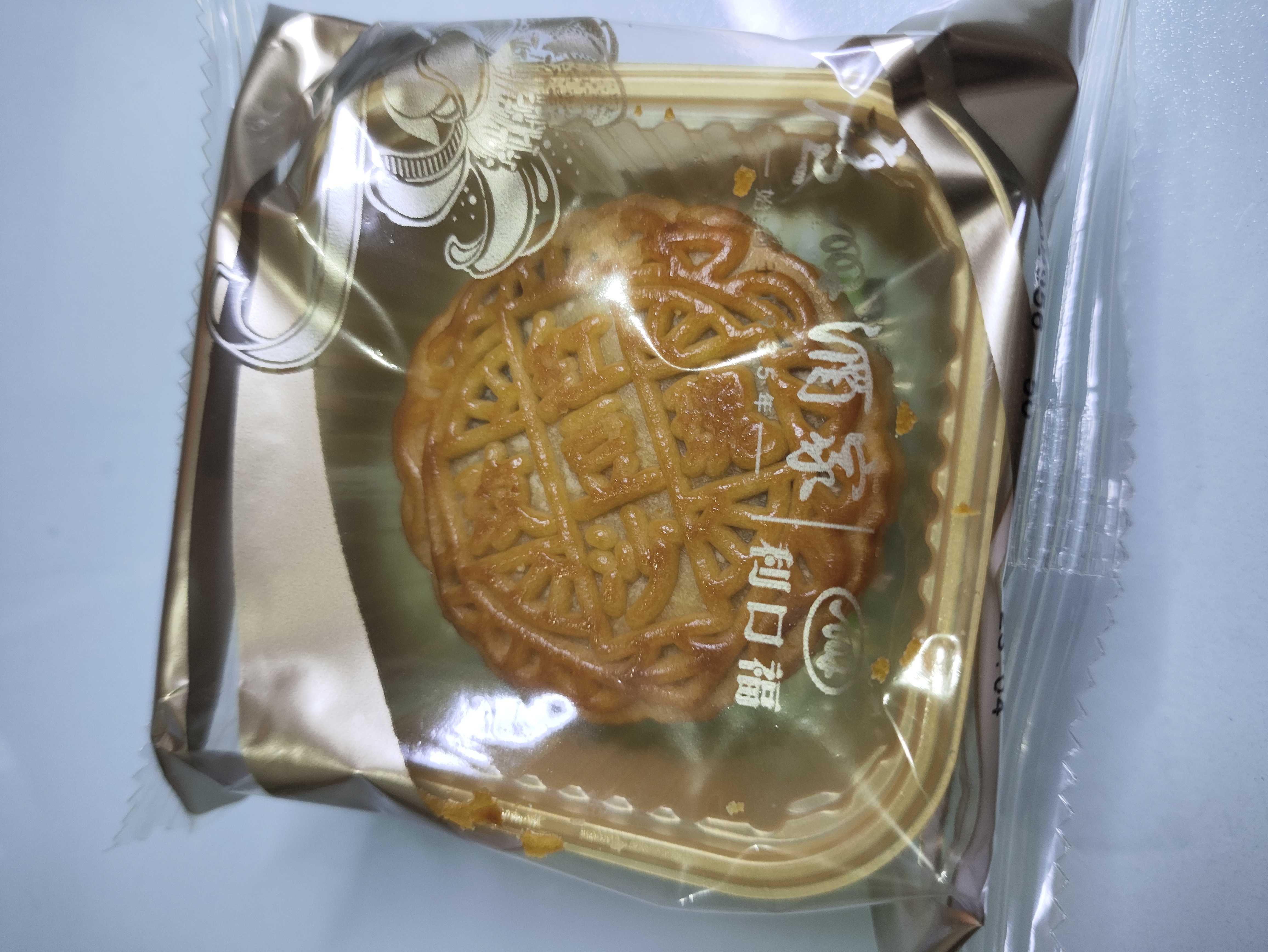 广州酒家红豆沙玫瑰月饼50g  1个 中华老字号 广式散装 中秋团购福利 实拍图