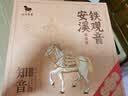 八马茶业安溪原产铁观音 特级256g 清香型乌龙茶 礼盒装茶叶送礼 知音 实拍图