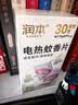 润本电蚊香蚊香片30片*4盒+1个蚊香加热器驱蚊防蚊驱蚊器无香型 实拍图