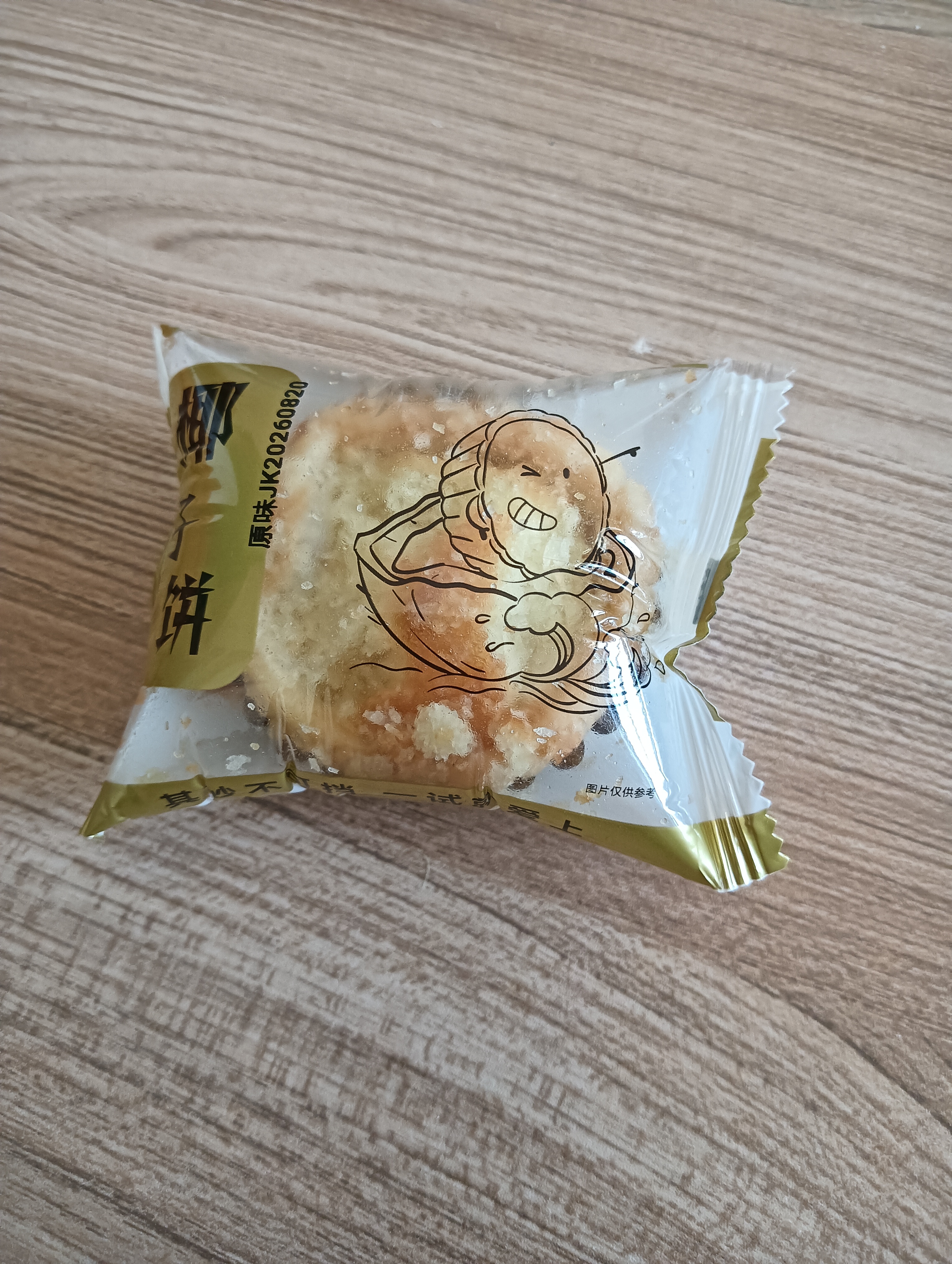 其妙 椰子饼厦门特产糕点小零食小吃休闲食品美食早餐 椰子饼400g整箱 实拍图