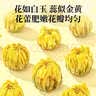 福东海 特优级头茬有机菊花茶30克 胎菊【五国有机认证】无熏染清花茶火 实拍图