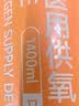 维德（WELLDAY）氧气瓶便携式供氧器孕妇老人吸氧机高原旅游氧气罐1000ml*4瓶 实拍图
