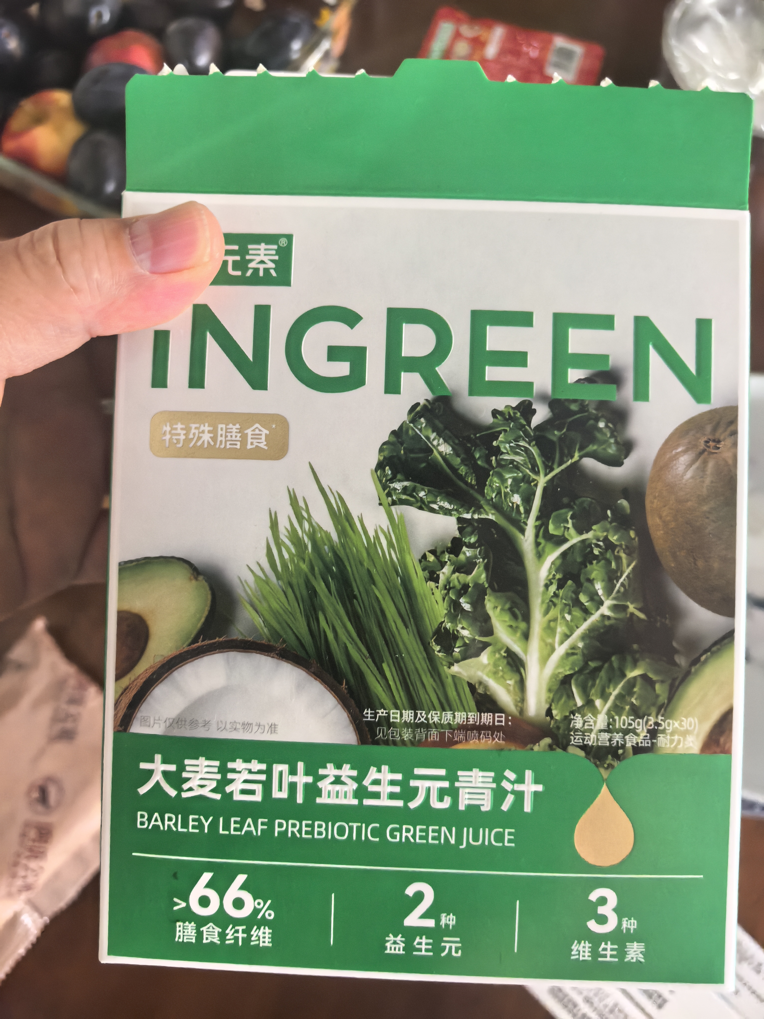 轻元素益生元青汁膳食纤维代餐大麦若叶粉果蔬酵素早餐冲饮粉3.5g*30条 实拍图