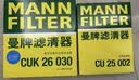 曼牌滤清器（MANNFILTER）空调滤套装内置外置奔驰GLC200/260/300 E级E200L/300L C级C180L 实拍图