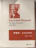 罗素传：孤独的精神（1872—1921）著名哲学家思想家传记 维特根斯坦传作者 实拍图