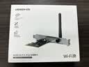 绿联pcie无线网卡WiFi6台式机专用 AX300内置网卡 主板WiFi模块台式电脑WiFi接收器 外置天线 实拍图