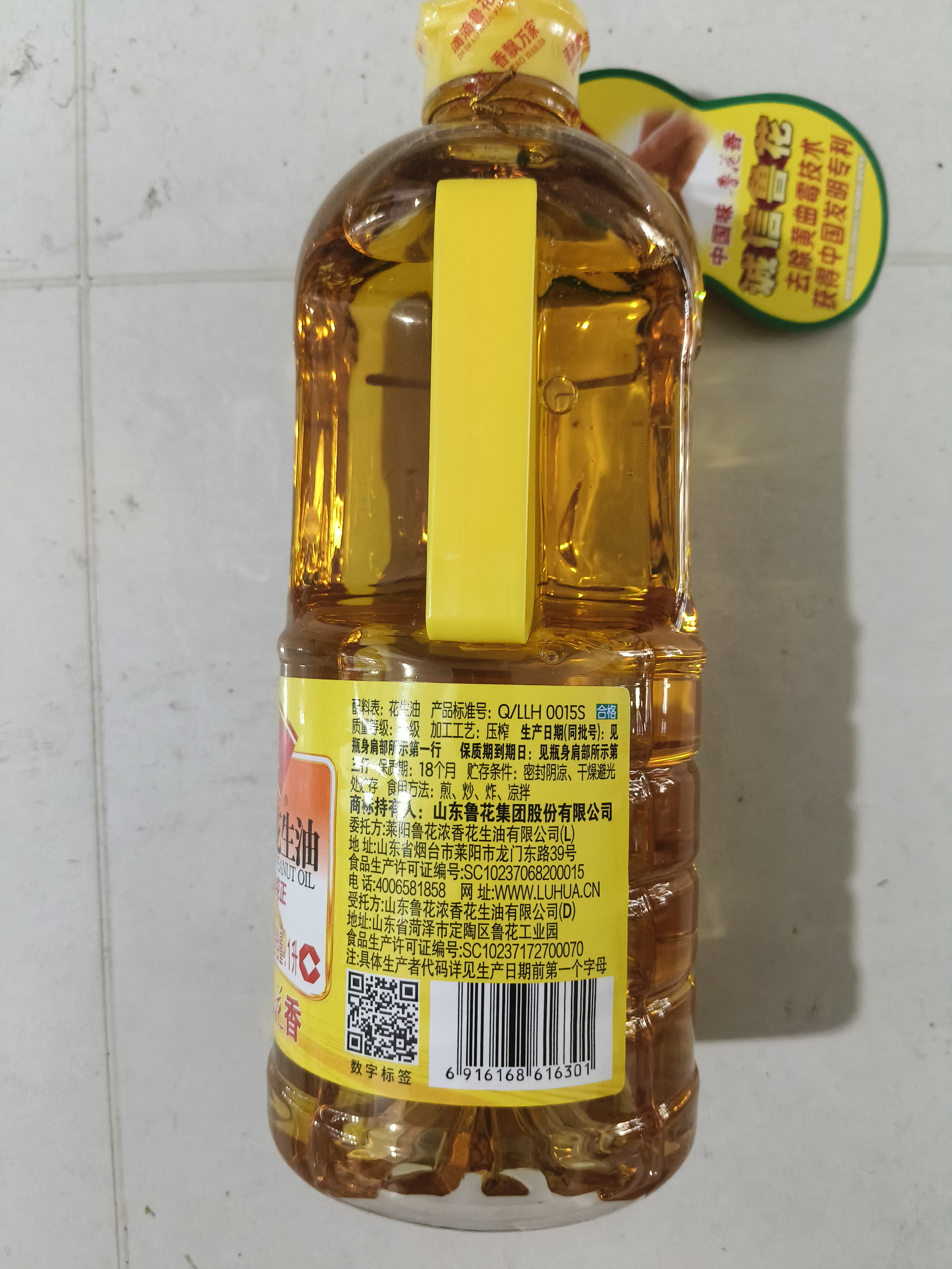 鲁花 【保真花生油】食用油 5S 物理压榨 压榨一级 花生油1L 实拍图