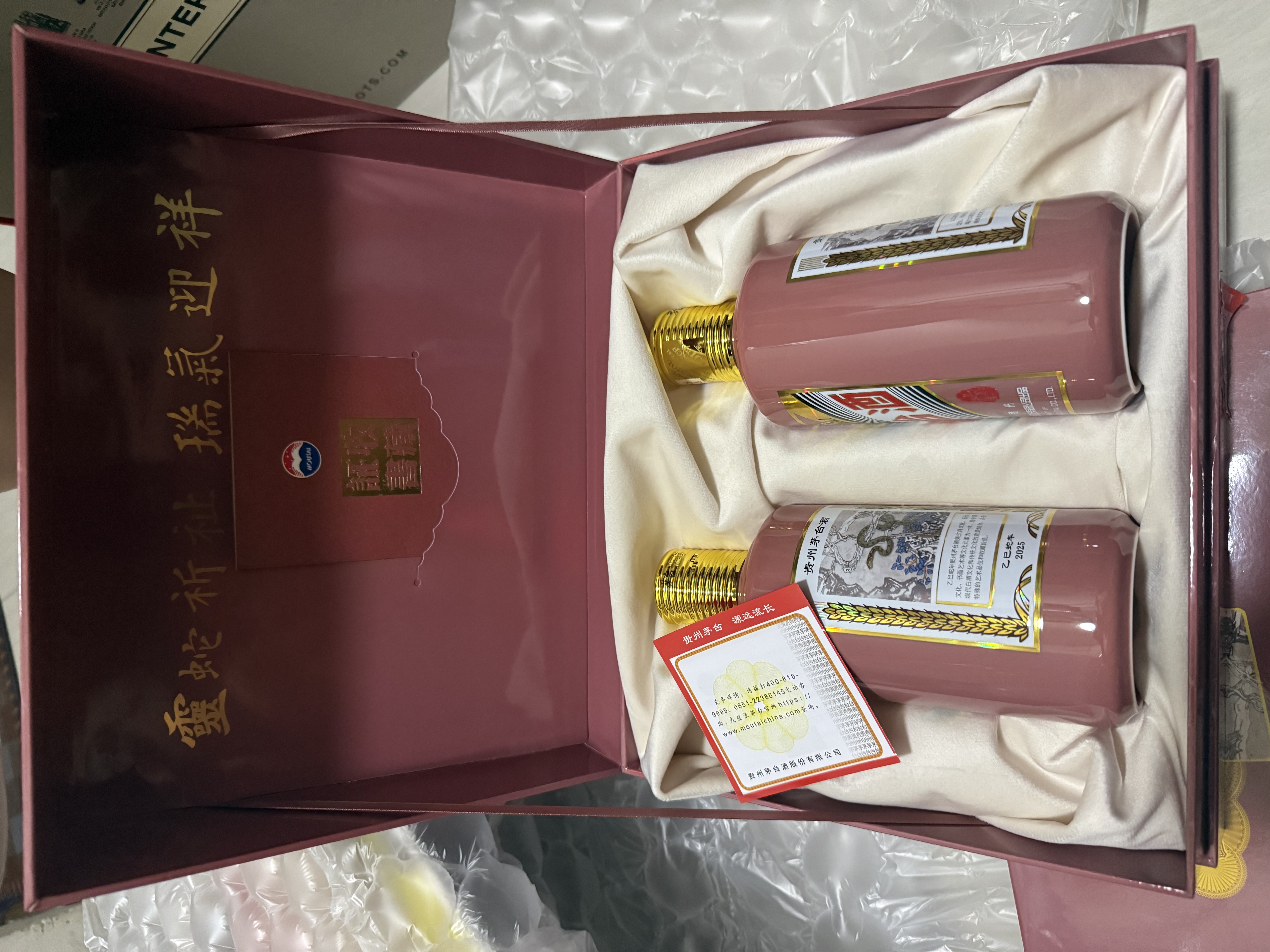 茅台生肖 乙巳蛇年 酱香型白酒 53度 375ml*2 礼盒装【名酒鉴真】 实拍图