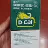 迪巧成人钙片120粒*2盒碳酸钙d3咀嚼片含维生素d3孕妇钙片缓解抽筋男性女性中老年补钙不易便秘非液体钙 实拍图
