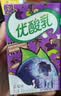 伊利【时代少年团同款】优酸乳蓝莓味250ml*24盒 中秋礼品礼盒装 实拍图