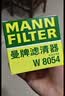 曼牌滤清器（MANNFILTER）机油滤清器油滤芯W811/80/W8054起亚领动ix35途胜朗动名图索纳塔 实拍图