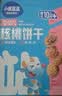 小鹿蓝蓝婴幼儿核桃饼干宝儿童零食无添加食盐饼干强化钙铁锌65g 10月+ 实拍图