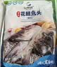 仙泉湖花鲢鱼头600g/个冷冻双边大胖头鳙鱼海鲜水产生鲜食材 实拍图