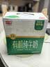 光明有机纯牛奶200ml*12盒 7.2g/盒优质乳蛋白 整箱中秋礼盒京东自营 实拍图