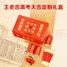 王老吉凉茶高考大吉罐310ml*12罐礼盒装高考送礼祝福礼盒 实拍图