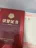 DSB（迪士比）6K/10本装奖章A3荣誉证书外壳获奖奖励颁奖证书空白奖状表彰可打印配20张内芯 050832 实拍图