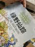 打动孩子心灵的世界经典：绿野仙踪 暑期阅读 课外推荐   省钱卡 实拍图