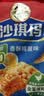 徐福记减糖30%沙琪玛香酥鸡蛋味526g/袋约16枚 休闲零食早餐 办公室健康 实拍图