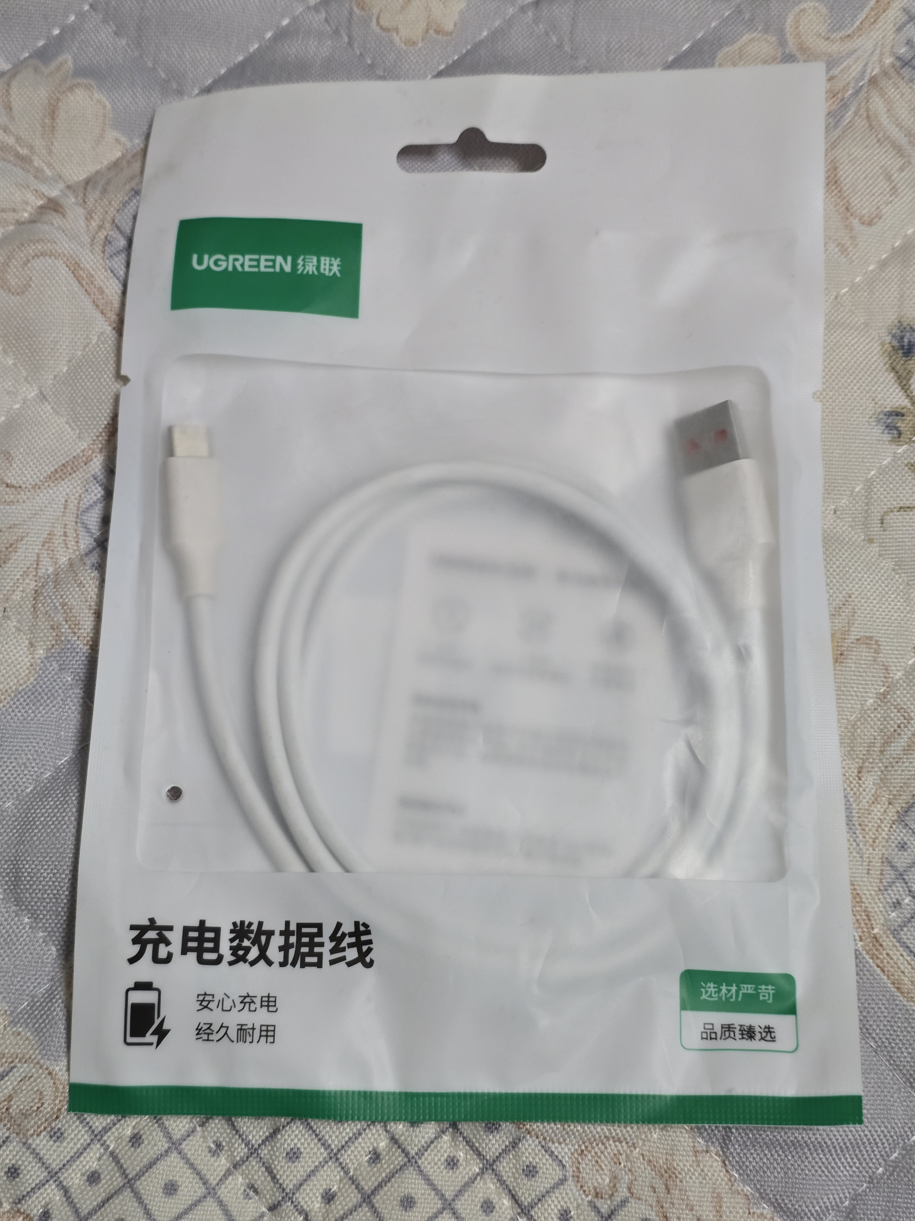 绿联Type-C数据线6A适用华为荣耀超级快充电线100W/88W/66W/40W手机Pura90/80/Mate70小米安卓平板 实拍图