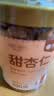 楼兰蜜语甜杏仁300g/罐新货原味南杏仁片烘焙坚果可做杏仁露开罐即食零食 实拍图